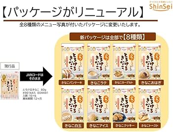 Amazon.co.jp: 真誠 とろけるきなこ 80g×4個 : 食品・飲料・お酒