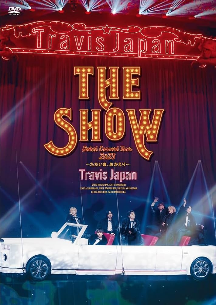 Amazon.co.jp: Travis Japan Debut Concert 2023 THE SHOW～ただいま