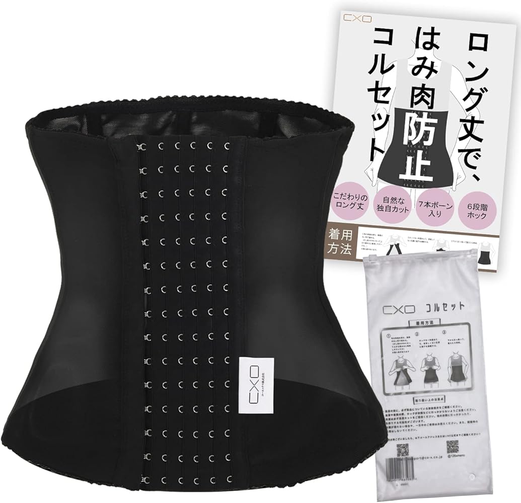 Amazon | [CxO] コルセット 【7本ボーン 6段ホック 日本企画