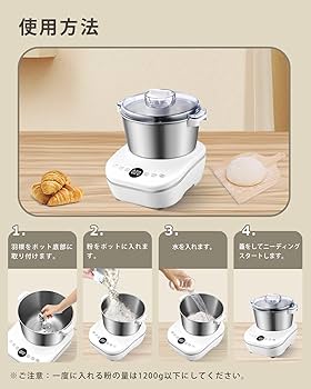 Amazon | パンこね機 家庭用パンニーダー 5L 生地こね・発酵