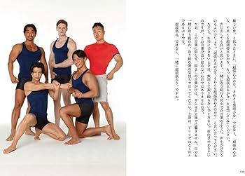 みんなで筋肉体操語録 ~あと5秒しかできません! ~ | 谷本 道哉 |本