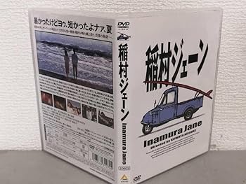 Amazon.co.jp: ◎正規版◇ 2枚組 稲村ジェーン◇加勢大周、金山一彦