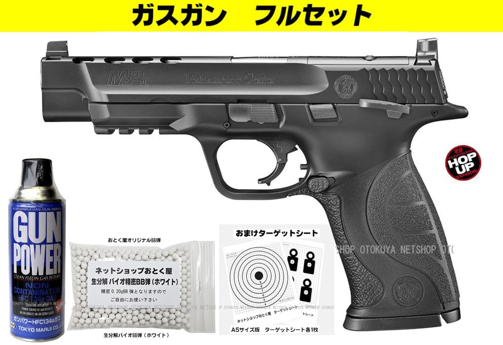 Amazon.co.jp: □フルセット□ ガスブローバック M&P 9L PCポーテッド
