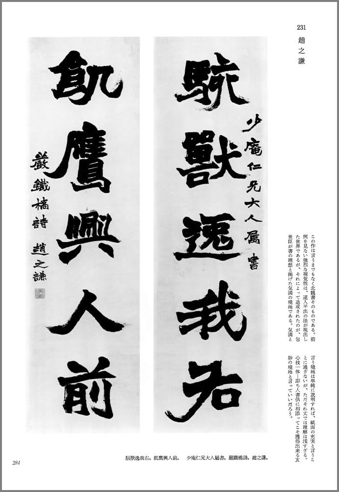 青山青雨の書道本 青山青雨の書道本 青山杉雨（1912-1993