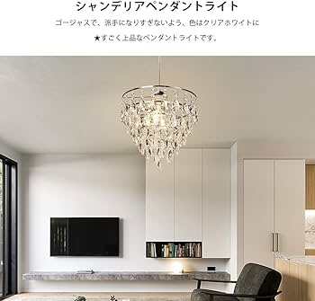 Amazon.co.jp : DINGLILED シャンデリア クリスタル 天井照明