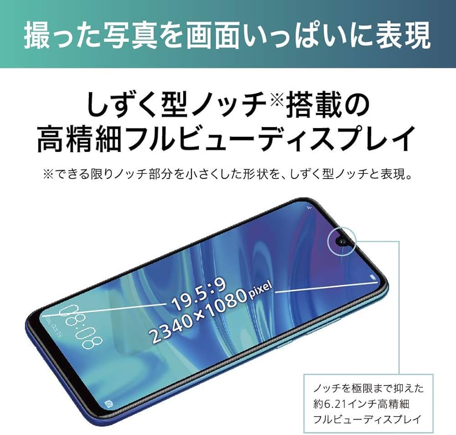 Amazon | HUAWEI Nova Lite 3 オーロラブルー 【日本正規代理店品