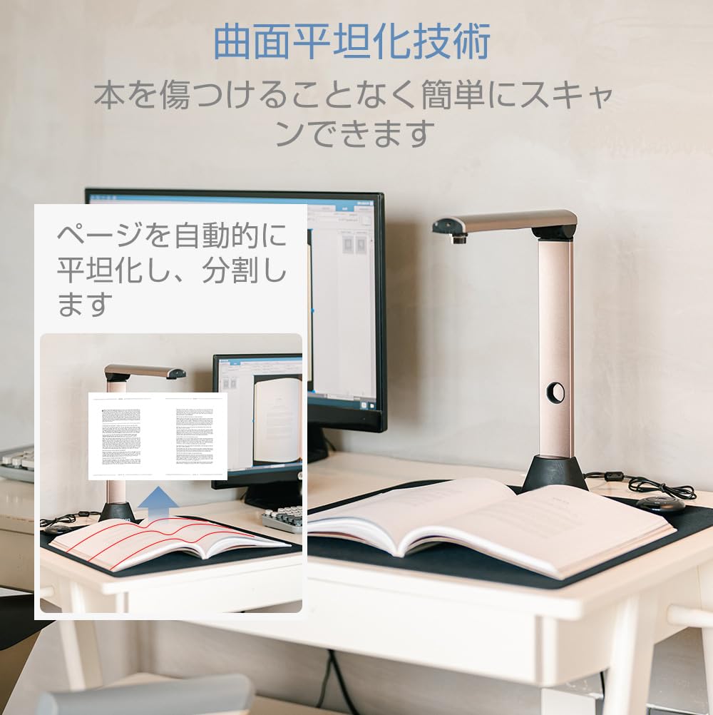 Amazon | iCODIS ドキュメントスキャナー 非破壊ブックスキャナー