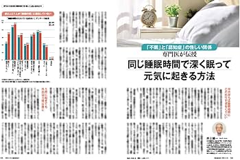 人生後半の時間術（プレジデント2024年11/15号） | プレジデント社