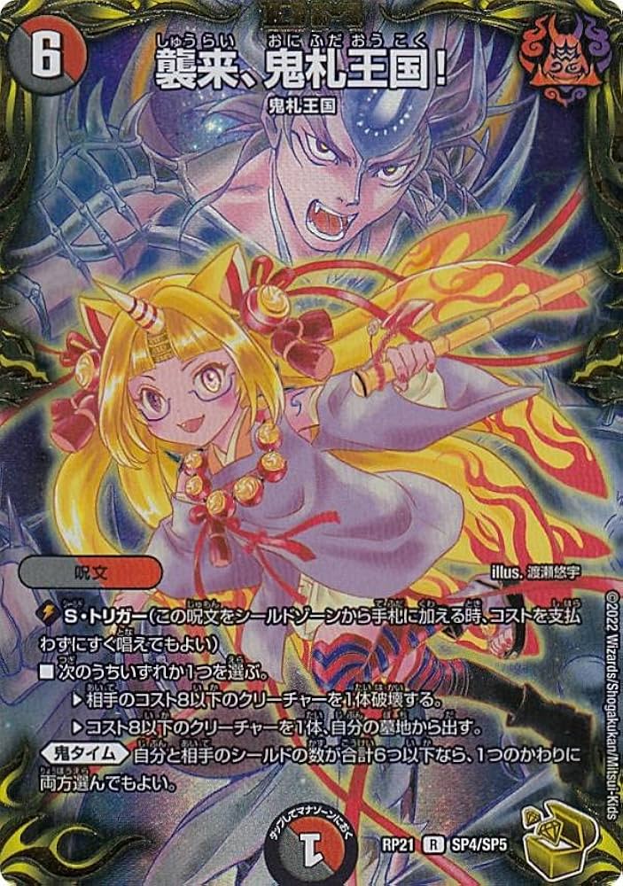 psa10 バラドヴィナシューラ 一王ニ命三眼槍 金トレジャー 金 デュエマ