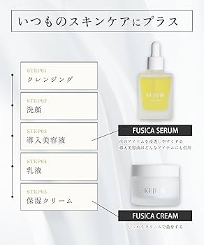 Amazon | 【公式】KUJIME FUSICA CREAM | 保湿クリーム ドクターズ