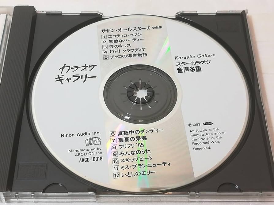 Amazon.co.jp: サザン・オールスターズ 全曲集 カラオケギャラリー CD