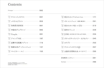 Amazon.co.jp: 麻宮騎亜画集 Réunion ―レユニオン― : 麻宮 騎亜