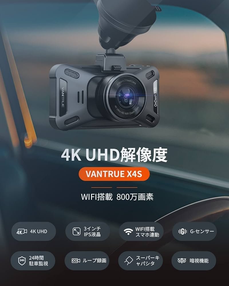 Amazon.co.jp: VANTRUE X4S ドライブレコーダー 4K解像度 800万画素