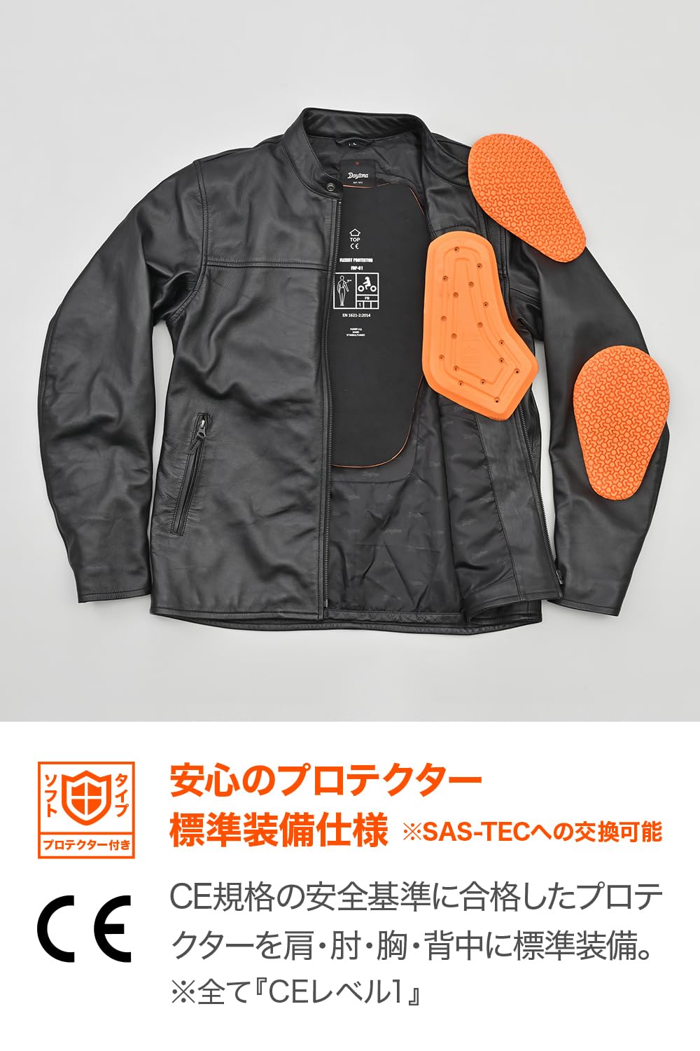 デイトナ(Daytona) レザージャケット 革ジャン バイク サステック