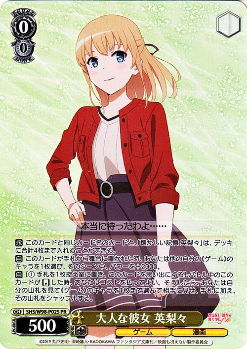 Amazon.co.jp: ヴァイスシュヴァルツ 冴えない彼女の育てかた Fine