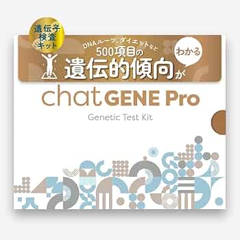 Amazon | chatGENE Pro チャットジーンプロ 500項目 遺伝子検査キット