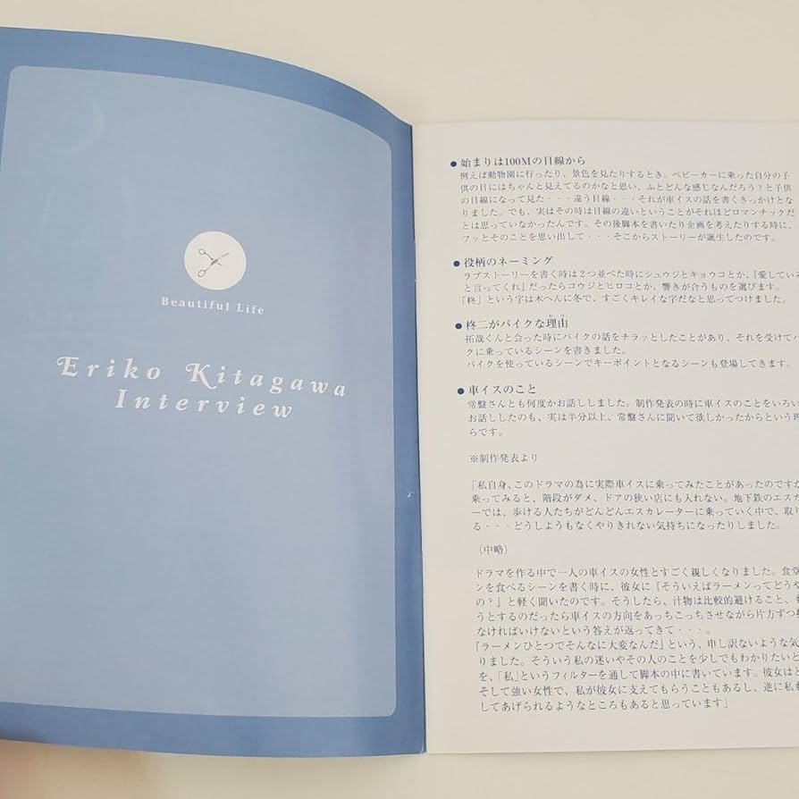 Amazon.co.jp: 木村拓哉 常盤貴子主演 ビューティフルライフ ふたりで