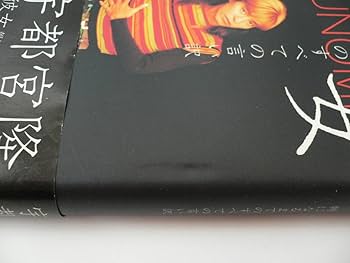 Amazon.co.jp: 宇都宮隆 彼女朝になるまでのすべての言い訳 TMN TM