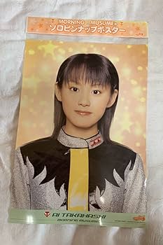 Amazon.co.jp: モーニング娘。高橋愛 ソロピンナップポスター Mr