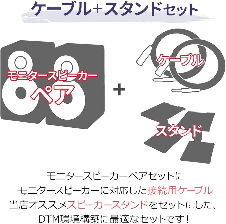 Amazon | YAMAHA HS5 ペア TRS-XLRケーブル スピーカースタンドセット