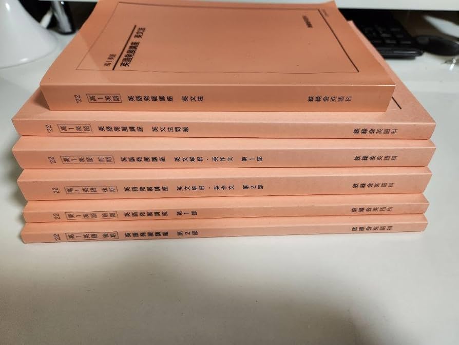 鉄緑会 高1英語セット 鉄緑会高1英語テキスト＋問題集(CD全8枚付き) 鉄