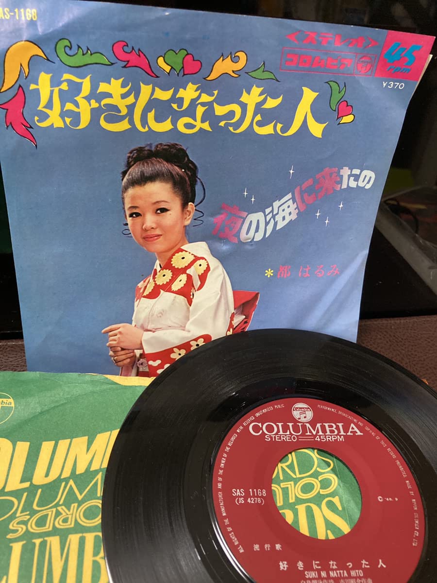 Amazon.co.jp: 都はるみ 好きになった人コロムビア 夜の海に来たの