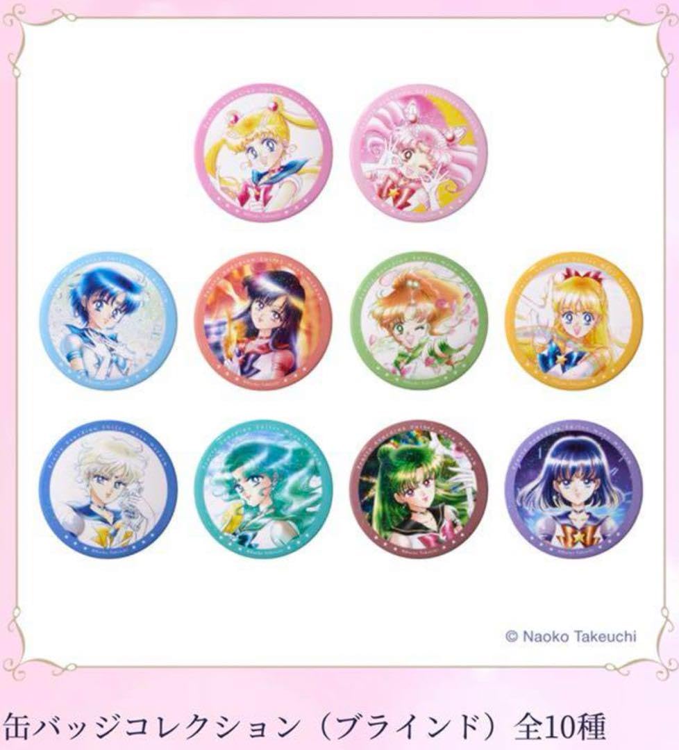Amazon.co.jp: セーラームーンミュージアム 缶バッジコレクション