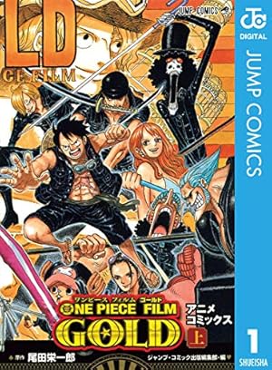 Amazon.co.jp: ONE PIECE カラー版 77 (ジャンプコミックスDIGITAL