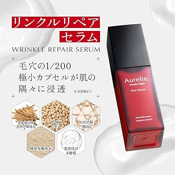 Amazon.co.jp: Aurelie オレリー リンクルリペアセラム 30ml 2本