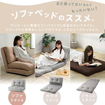 Amazon｜アイリスプラザ ソファーベッド マルチに使える3WAY 幅120cm