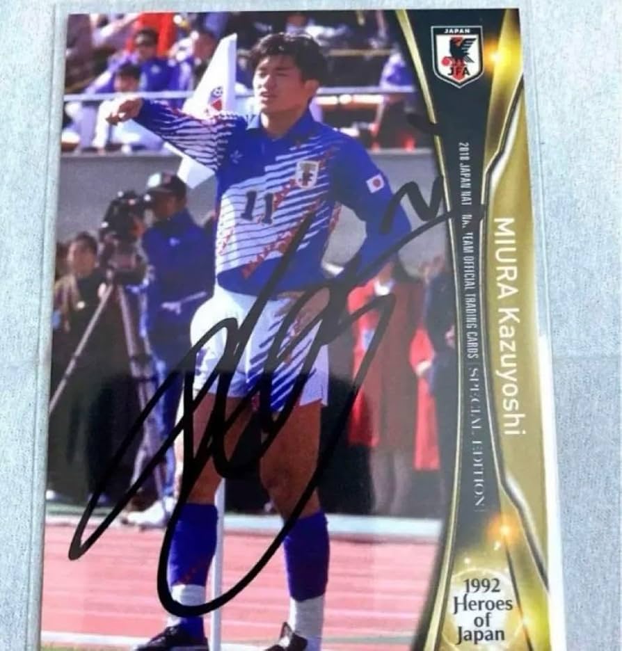 Amazon.co.jp: 三浦知良 キングカズ 直筆サインカードセット 超貴重