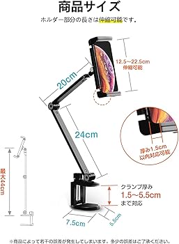 Amazon.co.jp: アーム スタンド タブレット ホルダー スマホ アーム