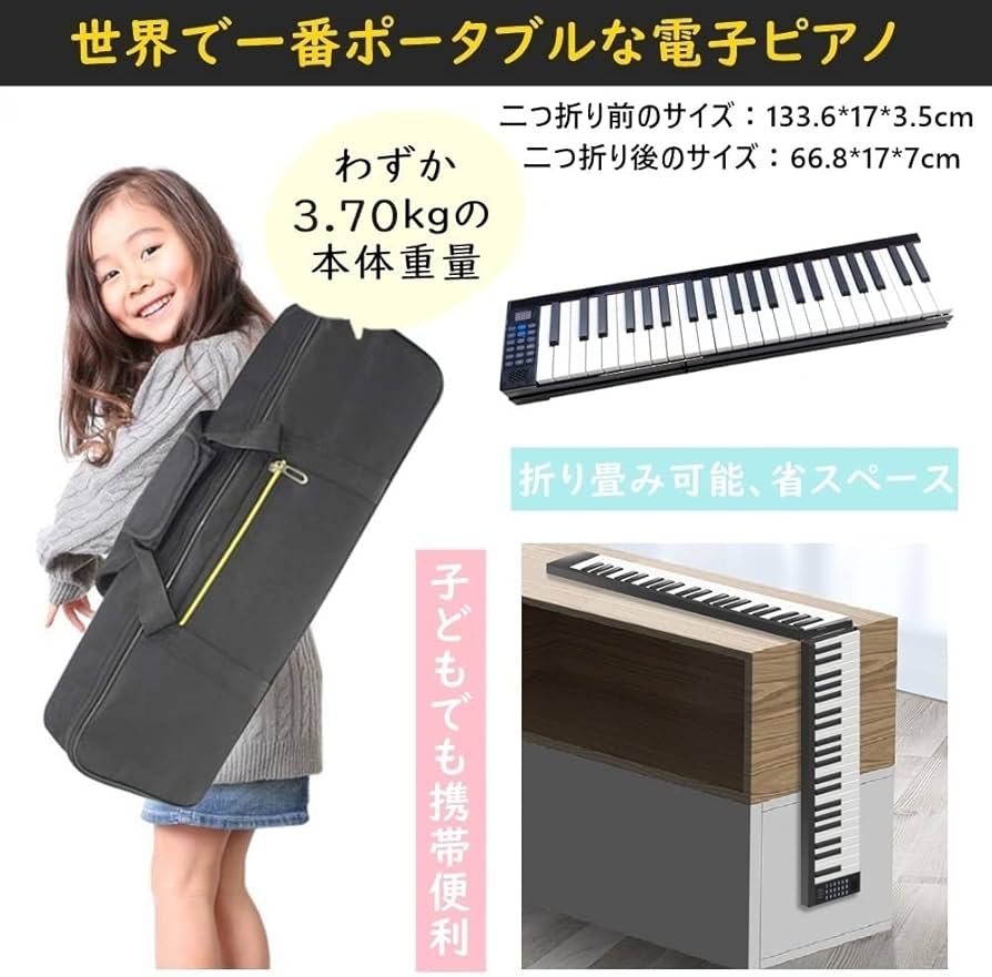 Amazon | Longeye FOLD 電子ピアノ 88鍵盤 折り畳み式 デジタルピアノ
