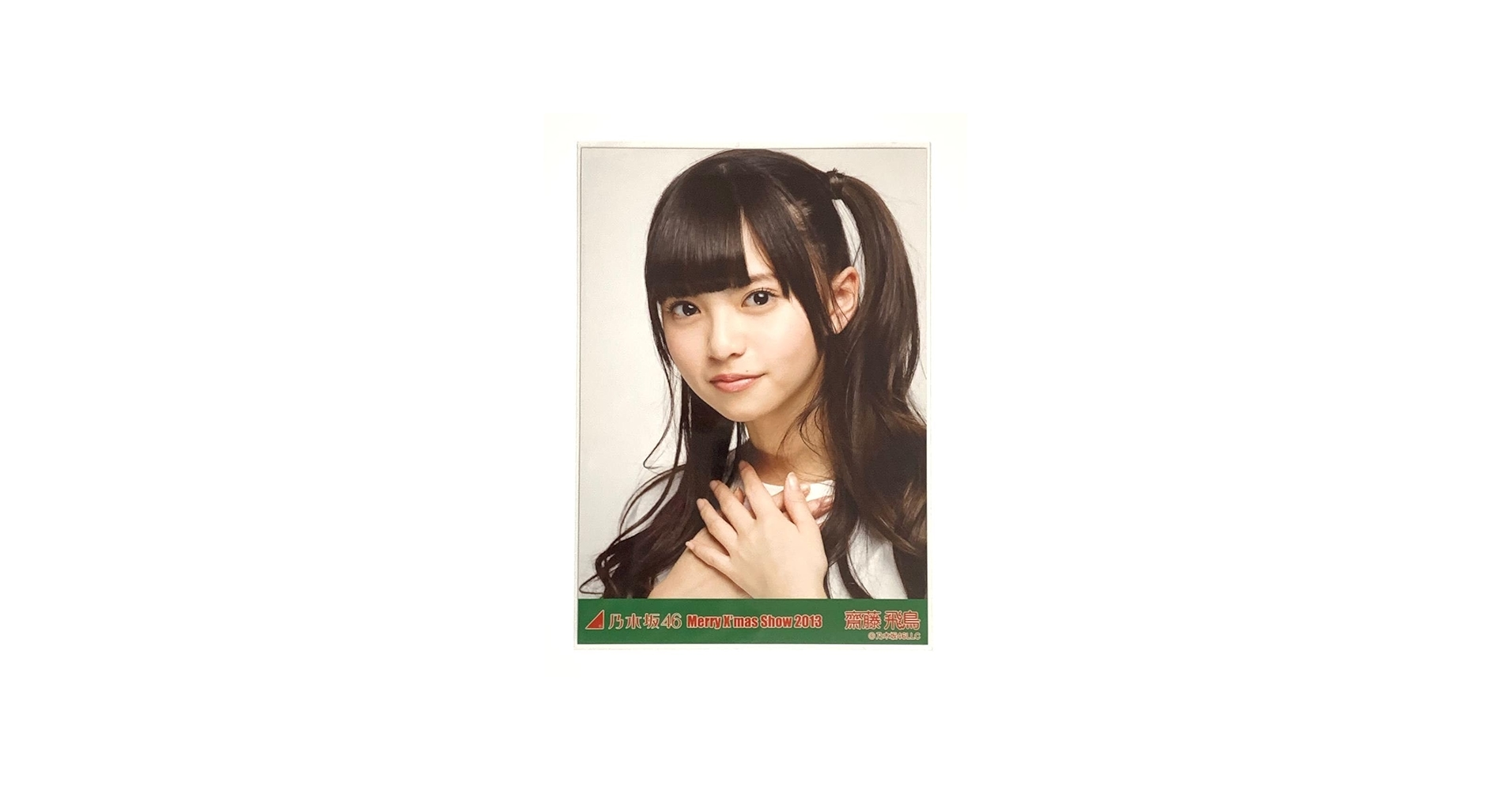 Amazon.co.jp: Merry X'mas Show 2013 齋藤飛鳥 生写真 ヨリ 初期