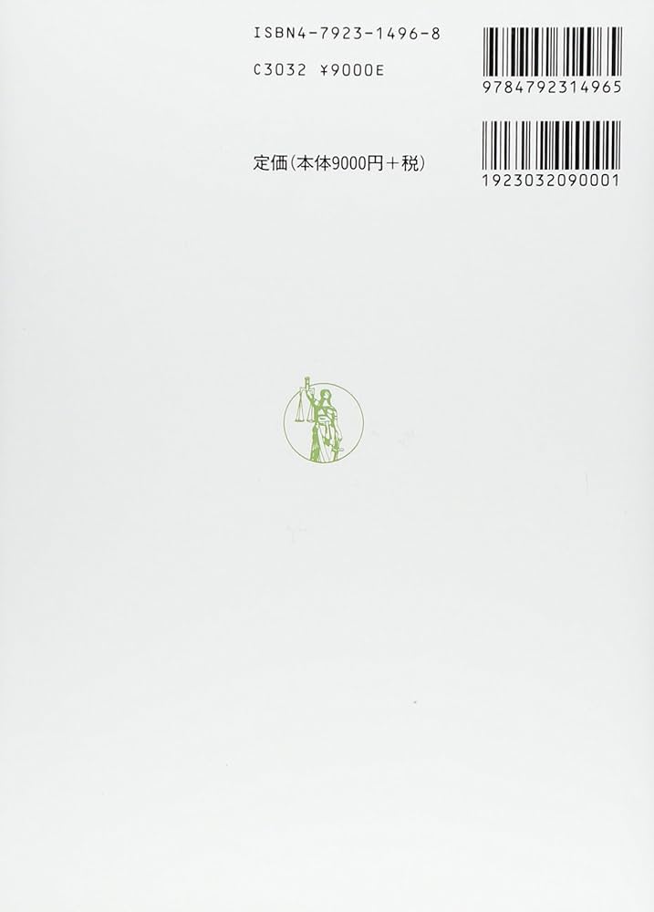 ドイツ刑法総論 | ハンス・ハインリッヒ・イェシェック, ト-マス