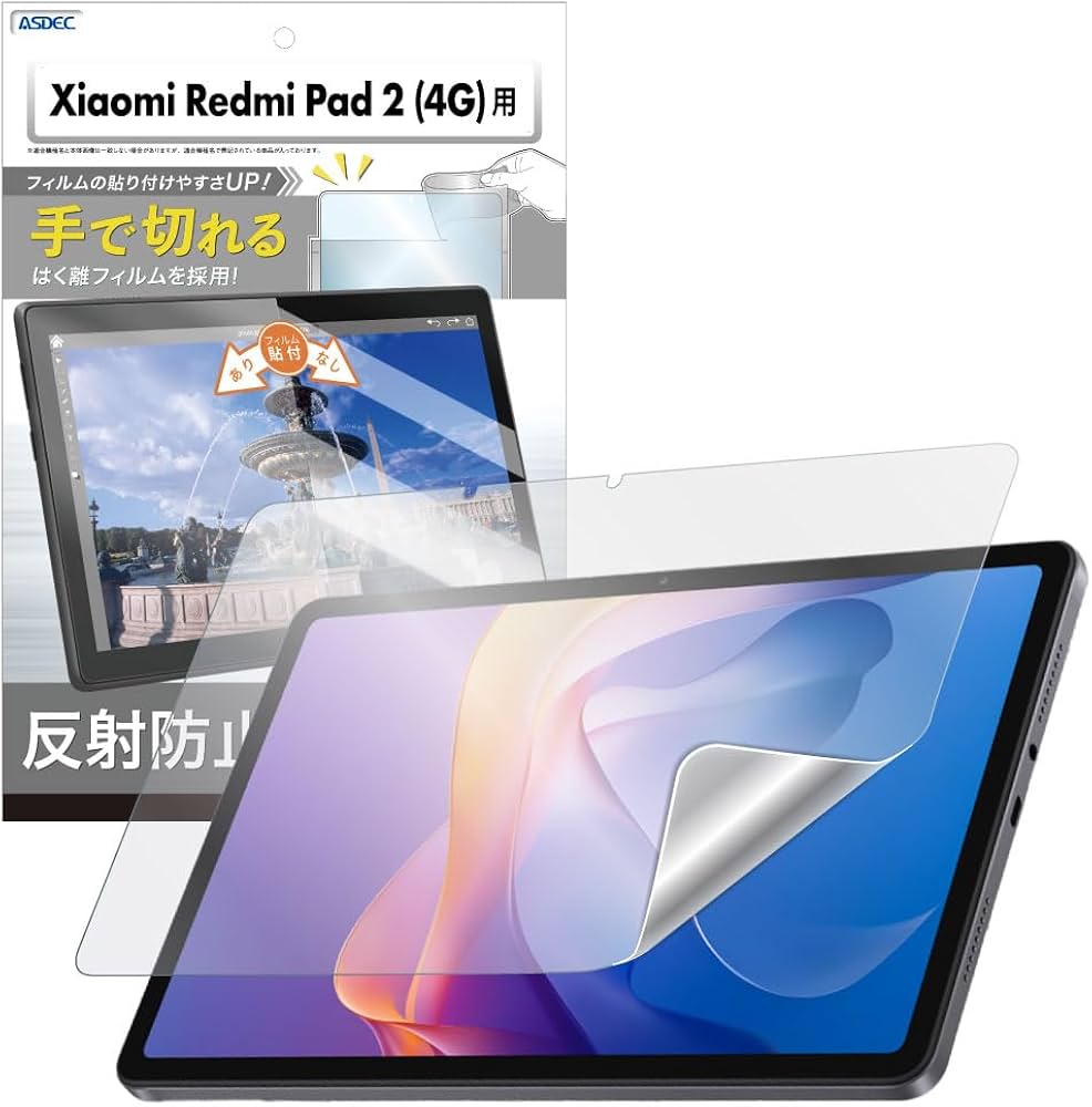 Amazon.co.jp: ASDEC アスデック Redmi Pad 2 (4G)用 アンチグレア