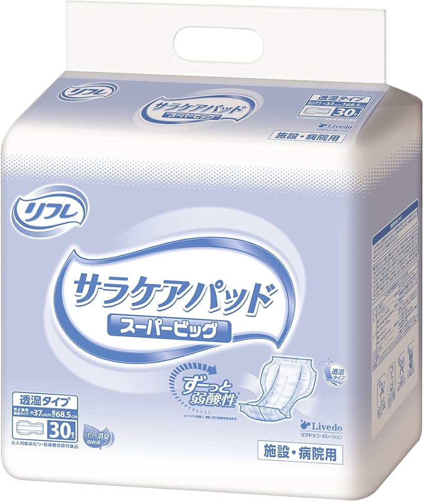 Amazon | リフレ 【病院・施設用】 サラケアパッド スーパービッグ 30