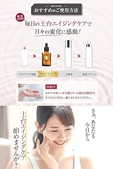Amazon.co.jp: シミーホワイト 美容液 薬用 ホワイトリンクル