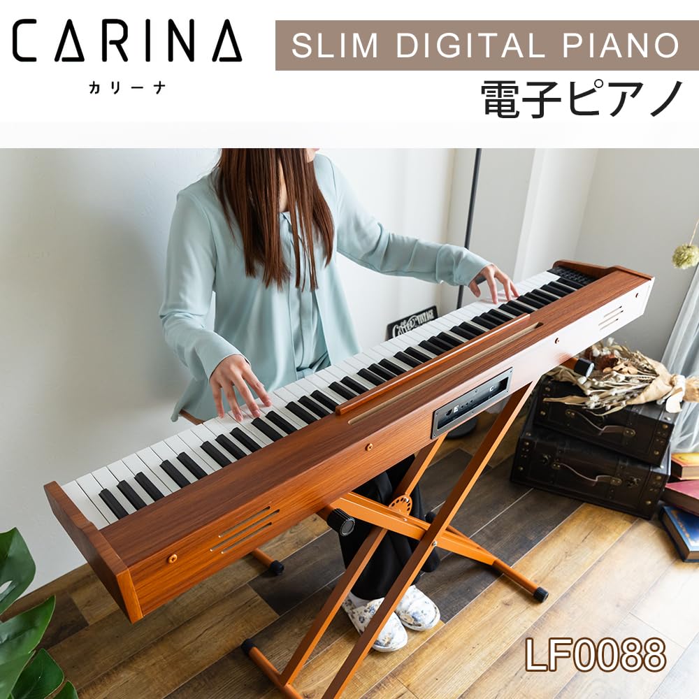 Amazon | Carina 電子ピアノ 88鍵盤 キーボード 木製デザイン ピアノ
