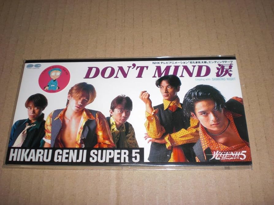 Amazon.co.jp: シングルCD○光GENJI○SUPER○5/DON'T○MIND○涙○○品