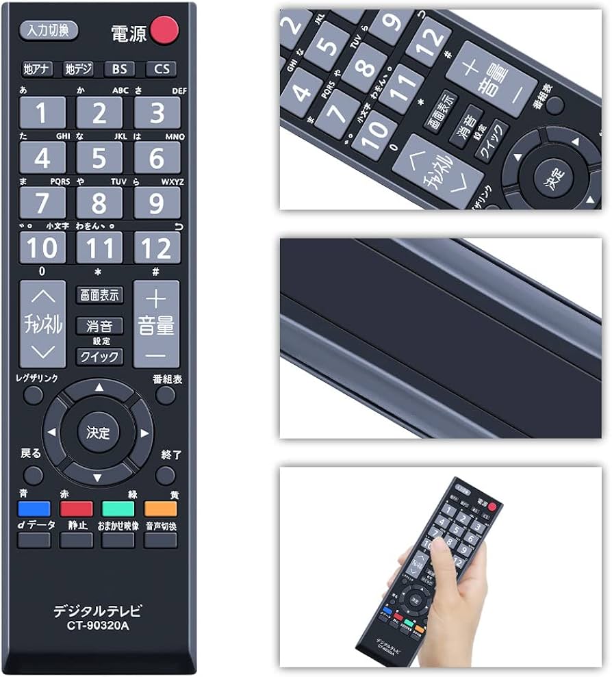 Amazon | テレビリモコン CT-90320A for 東芝 TOSHIBAテレビリモコン