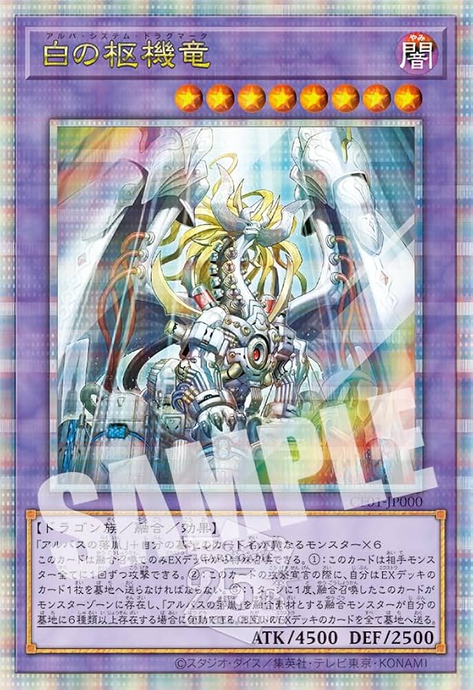 YCSJ NAGOYA 2025 遊戯王 白の物語 デュエルセット デュエルセット『白