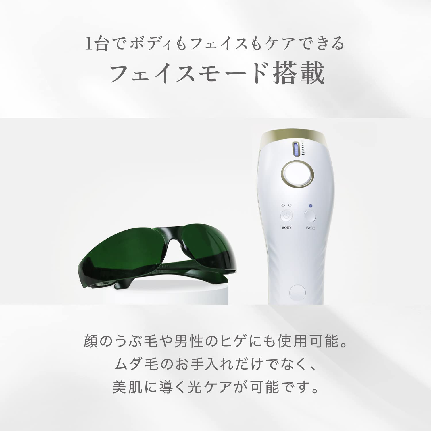 Amazon | MUK シャインエステボーテ2/家庭用脱毛器 アフターシャイン