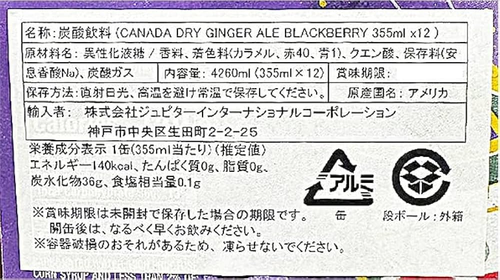 Amazon.co.jp: 【海外限定フレーバー】カナダドライ ジンジャーエール