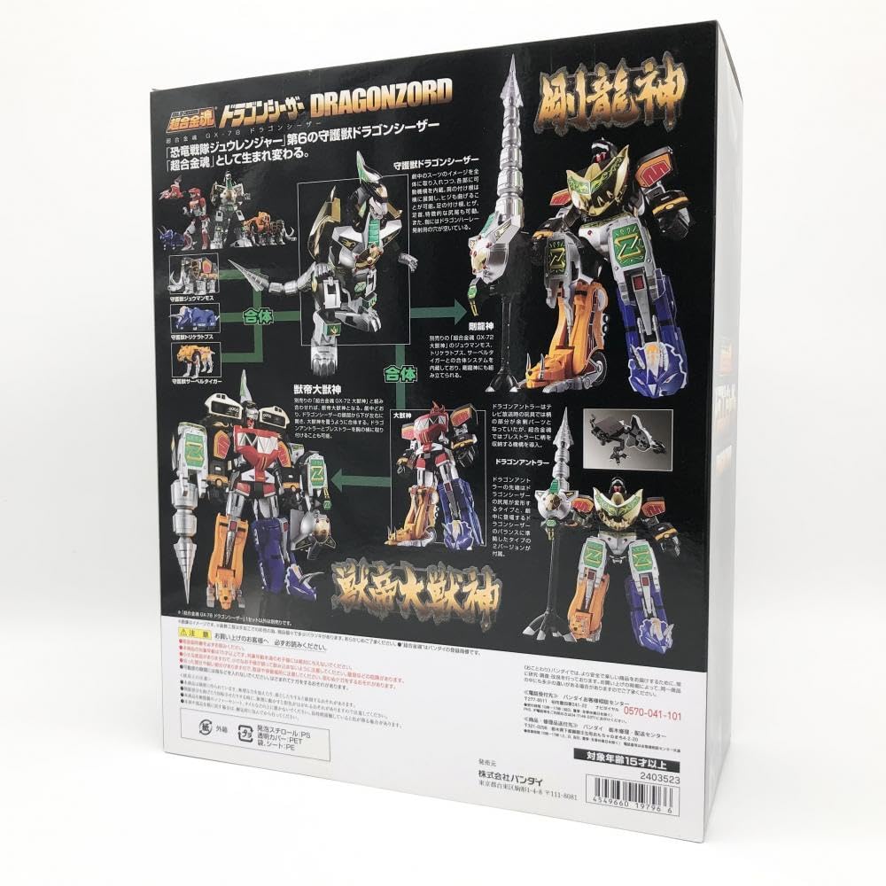 Amazon.co.jp: 【】 恐竜戦隊ジュウレンジャー 超合金魂 GX-78