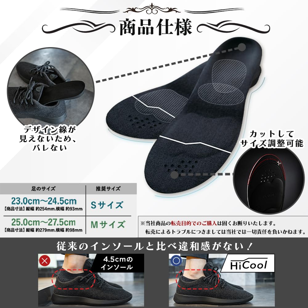 Amazon.co.jp: HiCool INSOLE【公式】 厚底インソール 世界特許採用