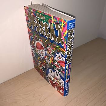 Amazon.co.jp: 11冊セット 12巻＋ロボット養成学校編3巻あり 初版ザ