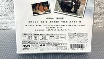 Amazon.co.jp: 白線流し -BOX 4枚組 長瀬智也 酒井美紀 京野ことみ