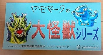 Amazon.co.jp: ヤモマーク キノコ汁男 怪人 : ドラッグストア