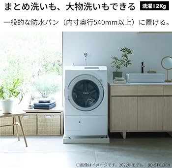 Amazon | 日立 ドラム式洗濯乾燥機 幅60cm 洗濯12kg 乾燥6kg 左開き BD